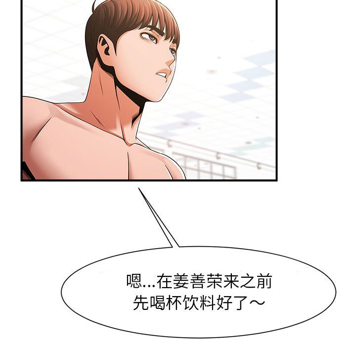 韩国漫画菜鸟教练的逆袭/逆袭之路韩漫_菜鸟教练的逆袭/逆袭之路-第7话在线免费阅读-韩国漫画-第95张图片