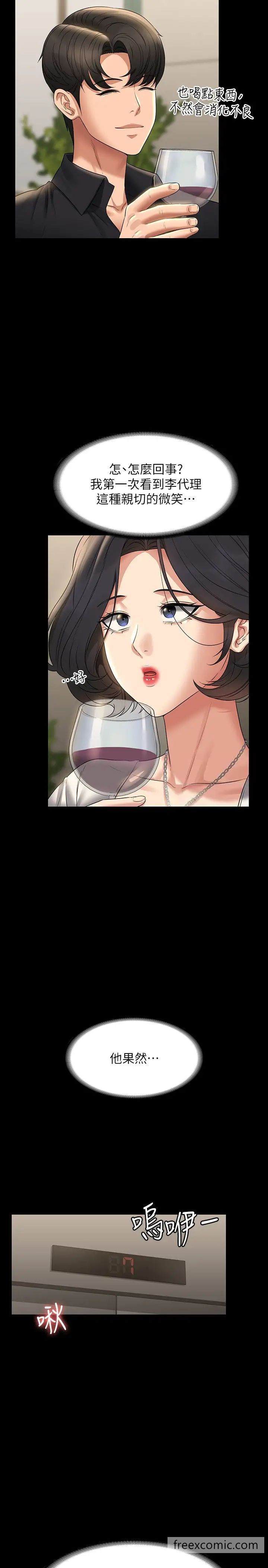 韩国漫画超级公务员韩漫_超级公务员-第106话-驯化母狗的过激玩法在线免费阅读-韩国漫画-第16张图片