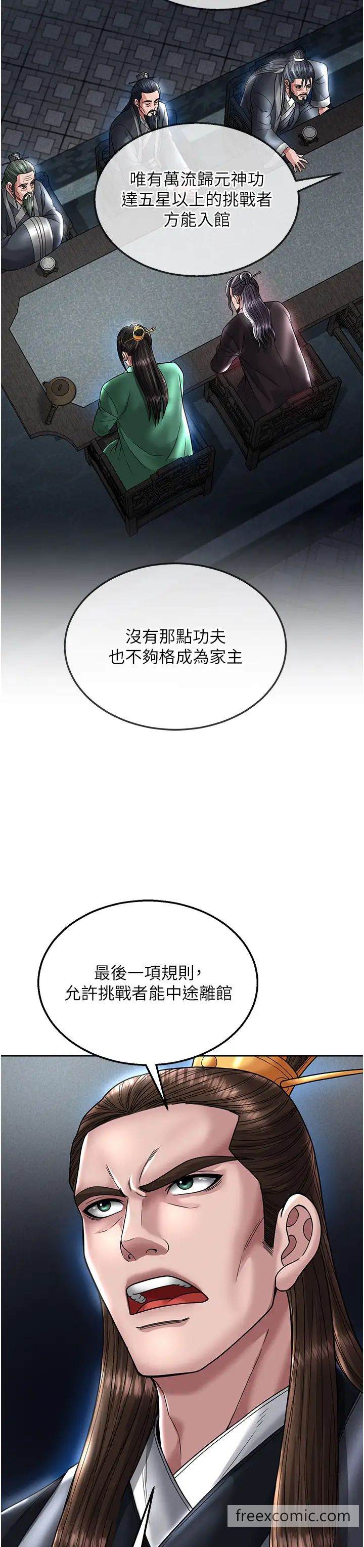 韩国漫画色雕英雄传：一捅天下韩漫_色雕英雄传：一捅天下-第22话-一起比划「功夫」在线免费阅读-韩国漫画-第19张图片