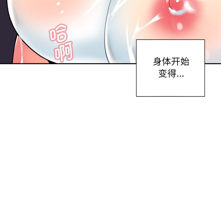 韩国漫画调教小娇妻韩漫_调教小娇妻-第17话在线免费阅读-韩国漫画-第7张图片