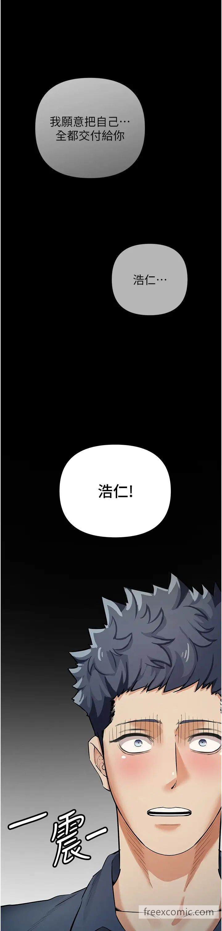 韩国漫画贪婪游戏韩漫_贪婪游戏-第11话-浩仁，我好热…在线免费阅读-韩国漫画-第36张图片