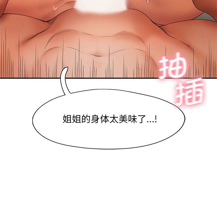 韩国漫画乘风高飞韩漫_乘风高飞-第6话在线免费阅读-韩国漫画-第24张图片