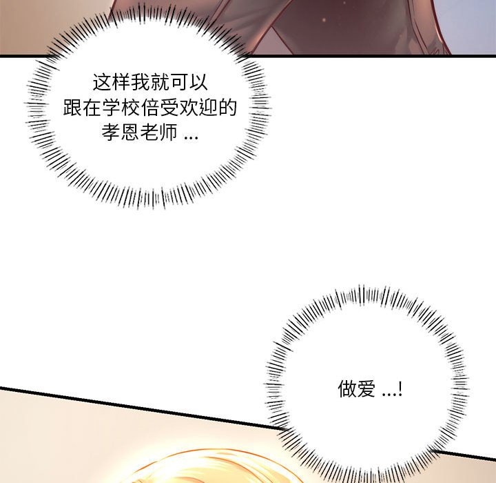 韩国漫画同学！好久不见/同级生韩漫_同学！好久不见/同级生-第6话在线免费阅读-韩国漫画-第54张图片