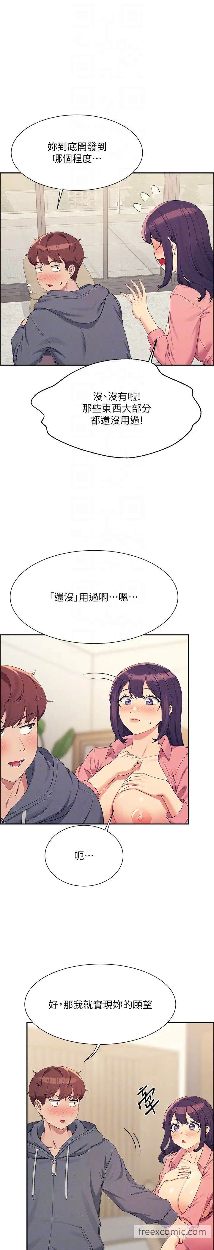 韩国漫画谁说理组没正妹？韩漫_谁说理组没正妹？-第122话-与子涵的肛交初体验在线免费阅读-韩国漫画-第14张图片