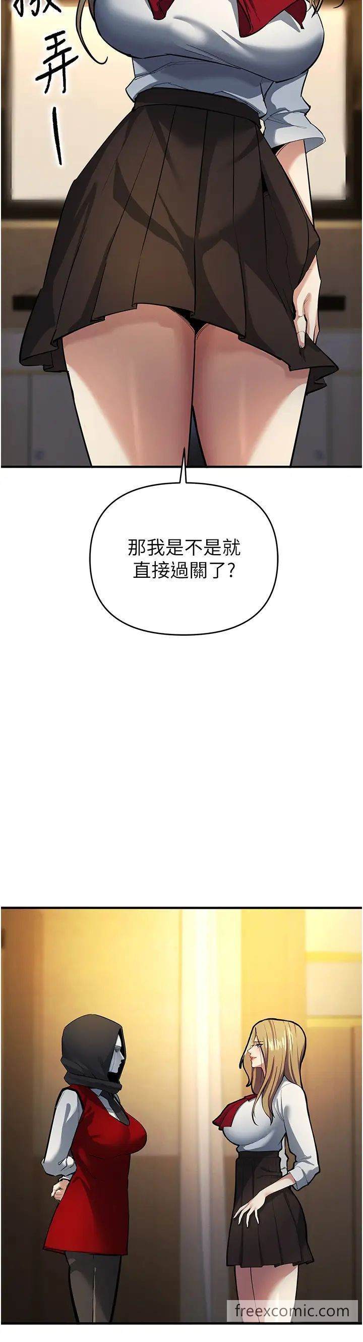 韩国漫画贪婪游戏韩漫_贪婪游戏-第11话-浩仁，我好热…在线免费阅读-韩国漫画-第21张图片