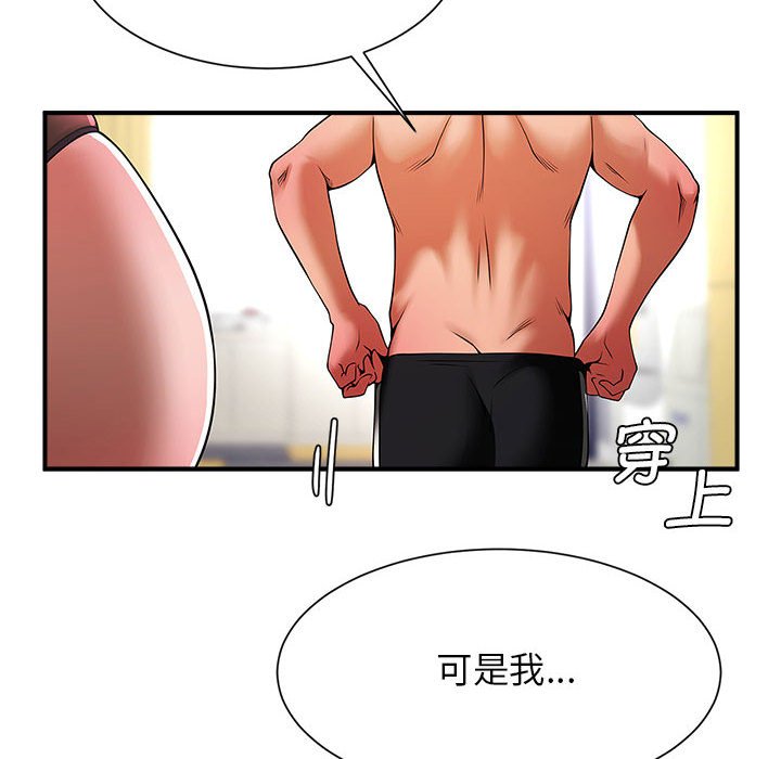 韩国漫画菜鸟教练的逆袭/逆袭之路韩漫_菜鸟教练的逆袭/逆袭之路-第7话在线免费阅读-韩国漫画-第54张图片