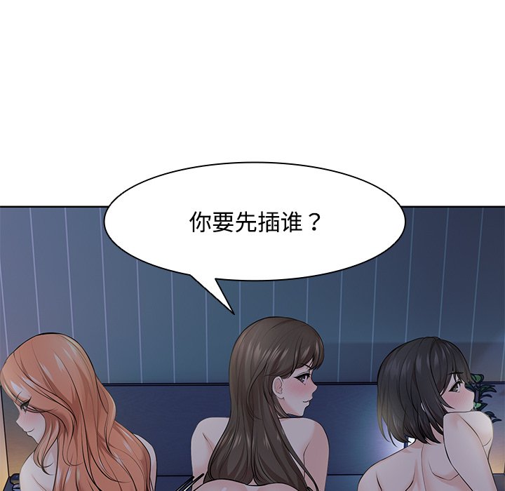 韩国漫画失忆初体验/第一次失忆韩漫_失忆初体验/第一次失忆-第32话在线免费阅读-韩国漫画-第99张图片