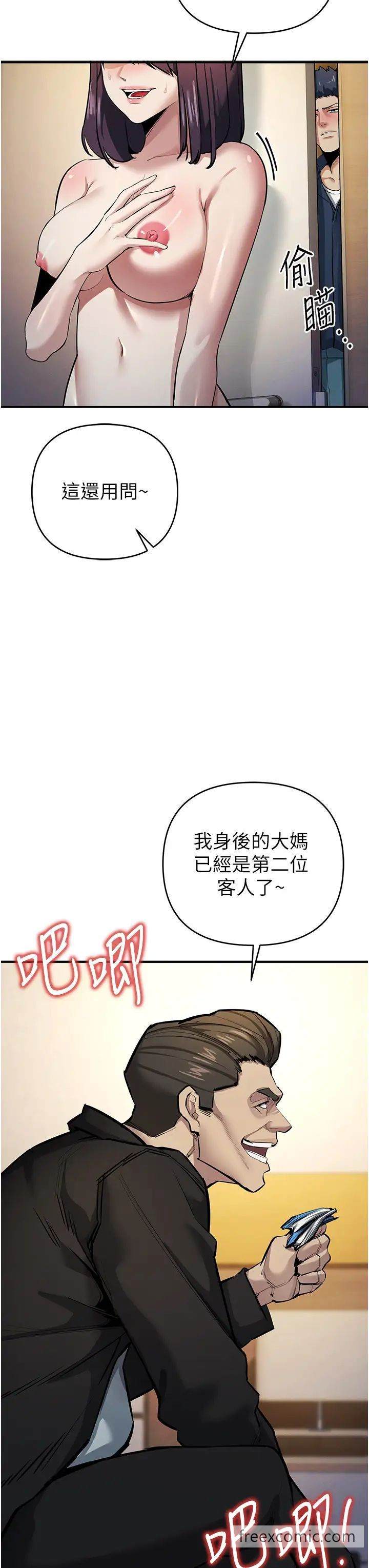 韩国漫画贪婪游戏韩漫_贪婪游戏-第11话-浩仁，我好热…在线免费阅读-韩国漫画-第43张图片