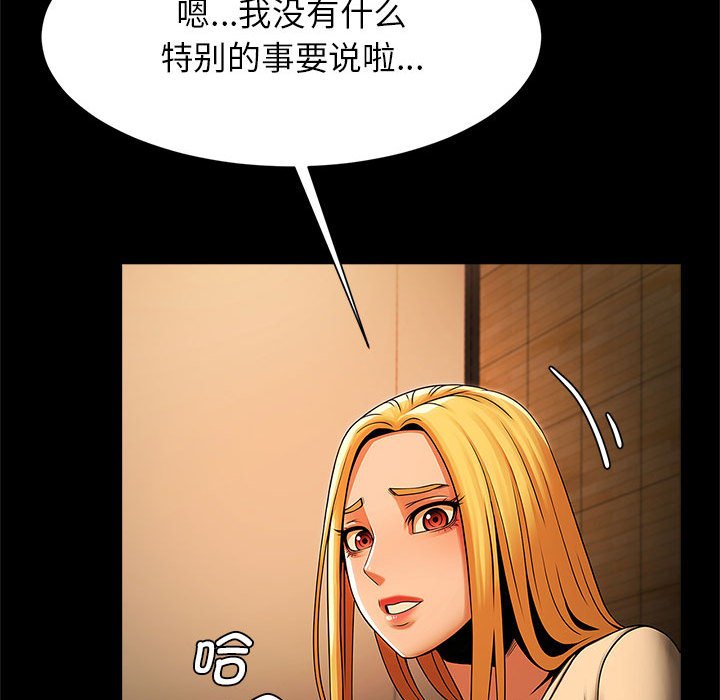 韩国漫画菜鸟教练的逆袭/逆袭之路韩漫_菜鸟教练的逆袭/逆袭之路-第7话在线免费阅读-韩国漫画-第126张图片