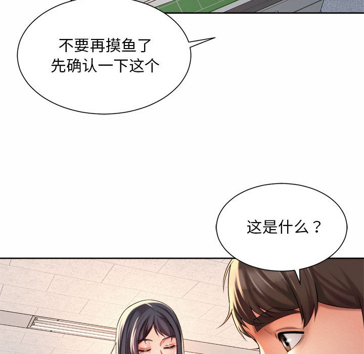 韩国漫画上班也要谈恋爱/社内恋爱韩漫_上班也要谈恋爱/社内恋爱-第13话在线免费阅读-韩国漫画-第72张图片