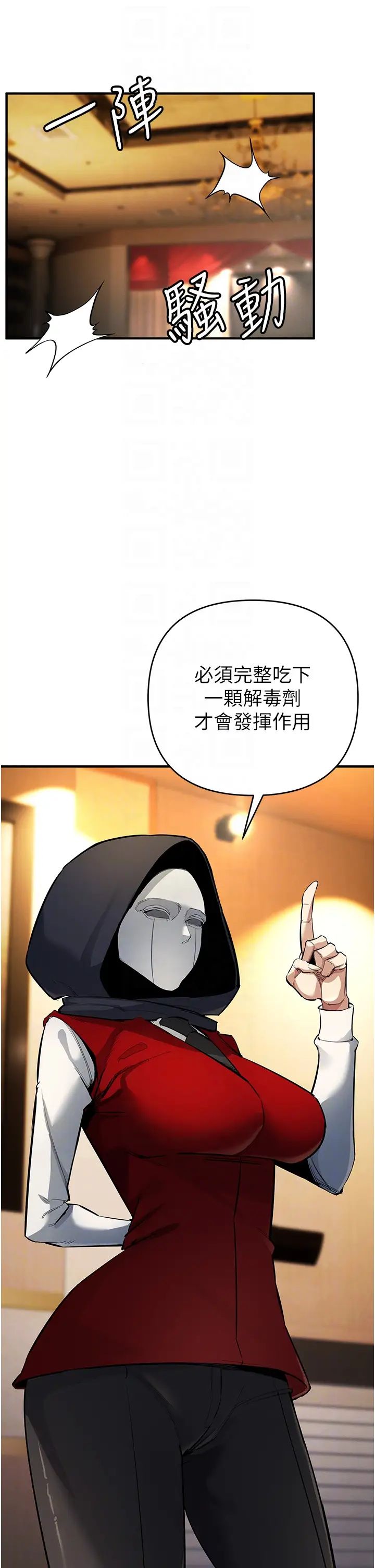 韩国漫画贪婪游戏韩漫_贪婪游戏-第11话-浩仁，我好热…在线免费阅读-韩国漫画-第6张图片