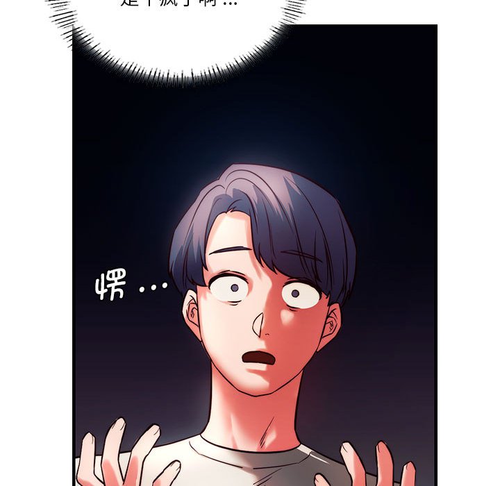 韩国漫画同学！好久不见/同级生韩漫_同学！好久不见/同级生-第6话在线免费阅读-韩国漫画-第48张图片