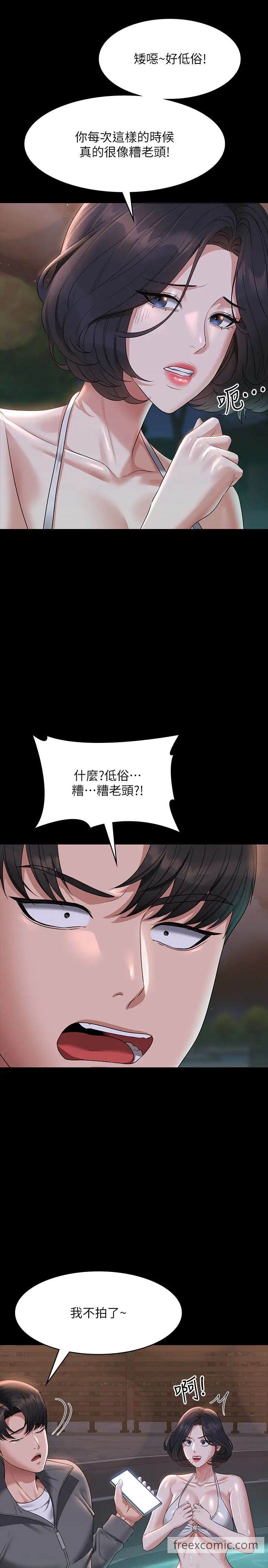 韩国漫画超级公务员韩漫_超级公务员-第106话-驯化母狗的过激玩法在线免费阅读-韩国漫画-第9张图片