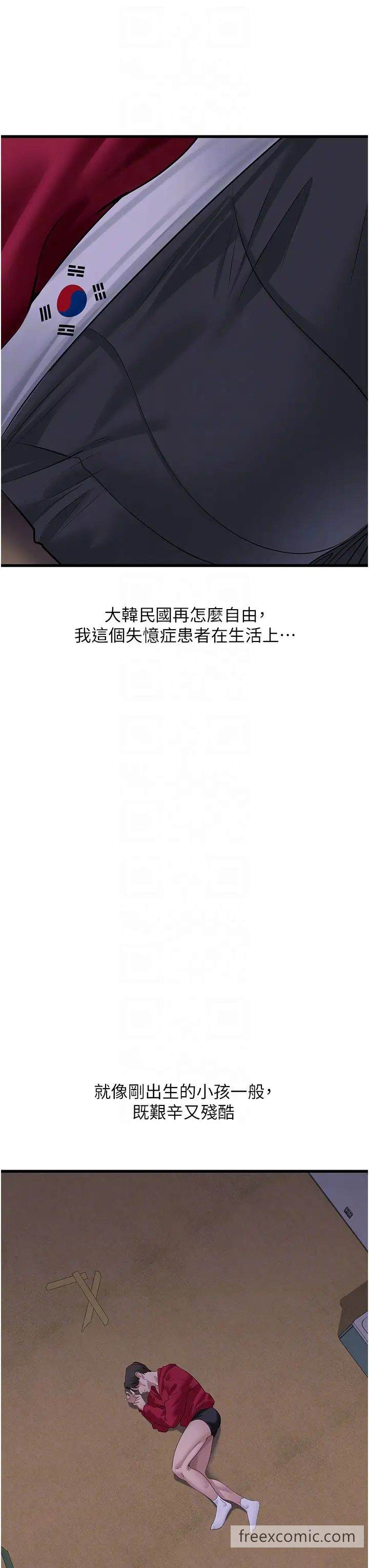 韩国漫画地表最屌卧底干员韩漫_地表最屌卧底干员-第17话-金(精)钱游戏在线免费阅读-韩国漫画-第26张图片