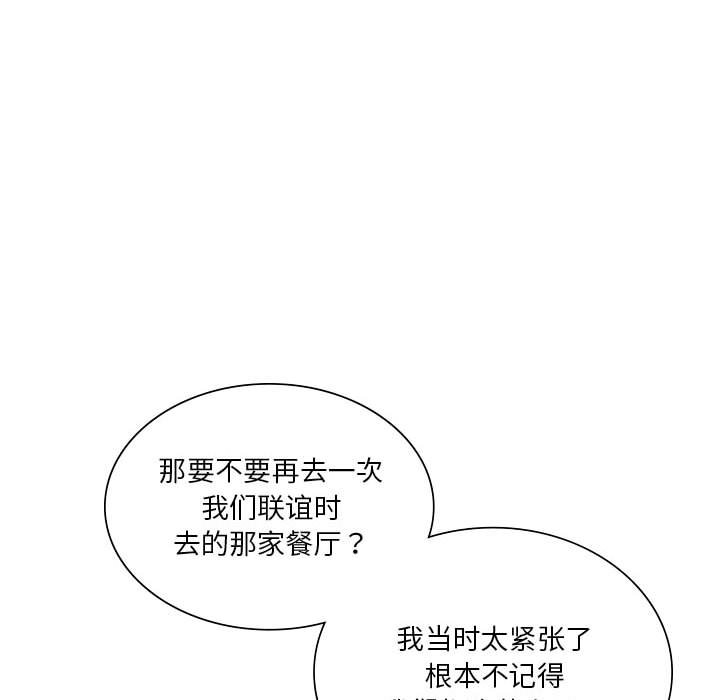 韩国漫画同学！好久不见/同级生韩漫_同学！好久不见/同级生-第6话在线免费阅读-韩国漫画-第129张图片