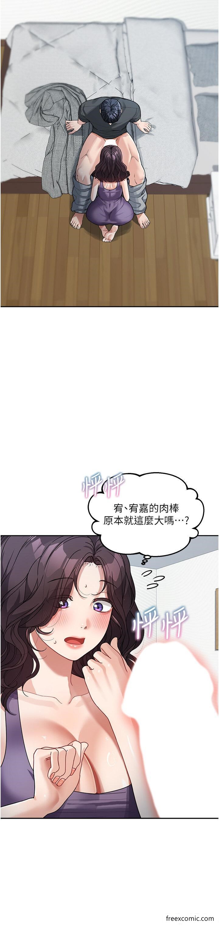 韩国漫画童颜继母韩漫_童颜继母-第23话-要我用手帮你吗？在线免费阅读-韩国漫画-第35张图片