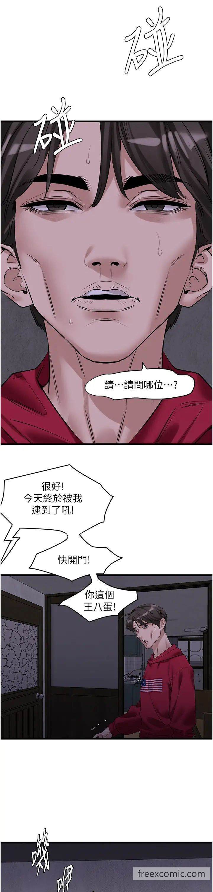 韩国漫画地表最屌卧底干员韩漫_地表最屌卧底干员-第17话-金(精)钱游戏在线免费阅读-韩国漫画-第15张图片