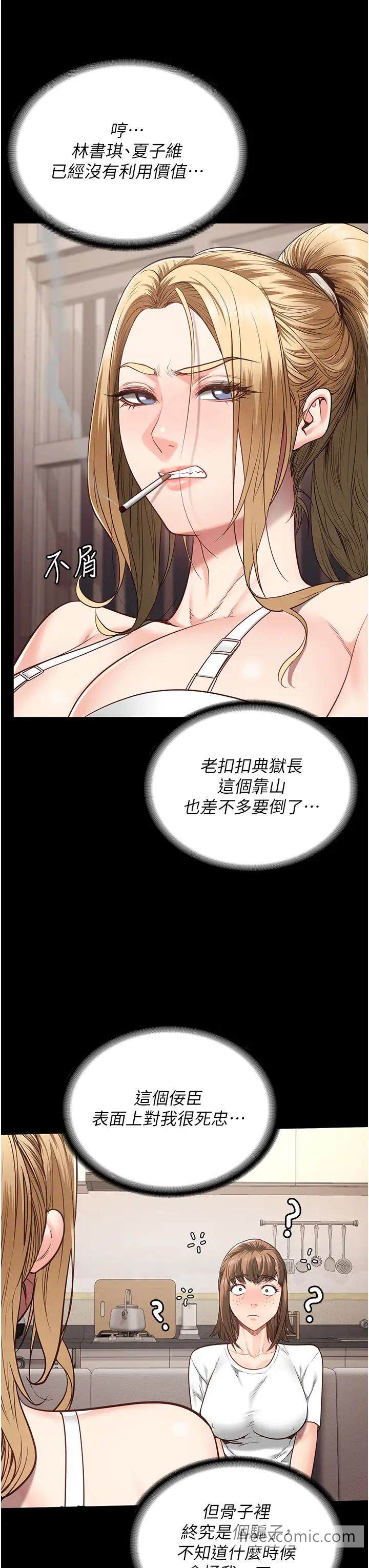 韩国漫画监狱女囚韩漫_监狱女囚-第43话-狱警们的纵欲趴踢在线免费阅读-韩国漫画-第12张图片