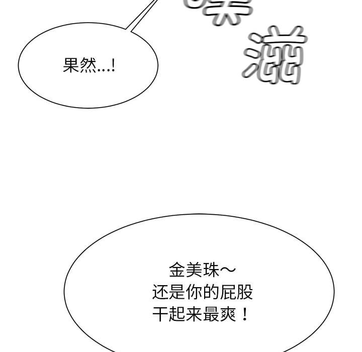 韩国漫画菜鸟教练的逆袭/逆袭之路韩漫_菜鸟教练的逆袭/逆袭之路-第7话在线免费阅读-韩国漫画-第21张图片