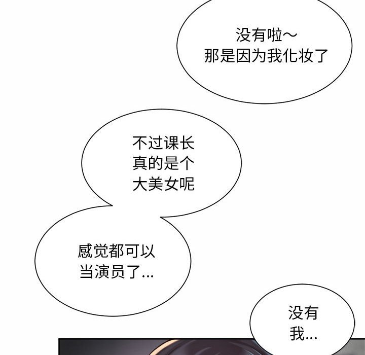 韩国漫画上班也要谈恋爱/社内恋爱韩漫_上班也要谈恋爱/社内恋爱-第13话在线免费阅读-韩国漫画-第98张图片