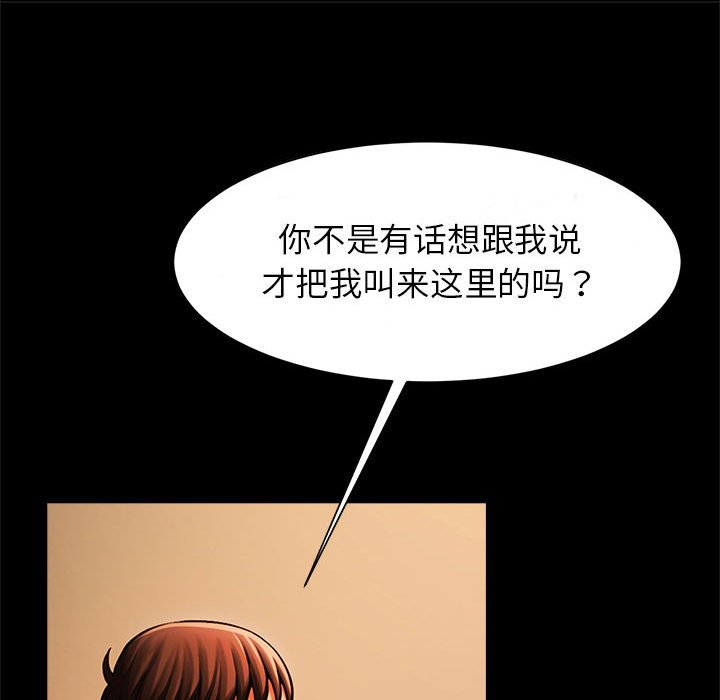 韩国漫画菜鸟教练的逆袭/逆袭之路韩漫_菜鸟教练的逆袭/逆袭之路-第7话在线免费阅读-韩国漫画-第124张图片