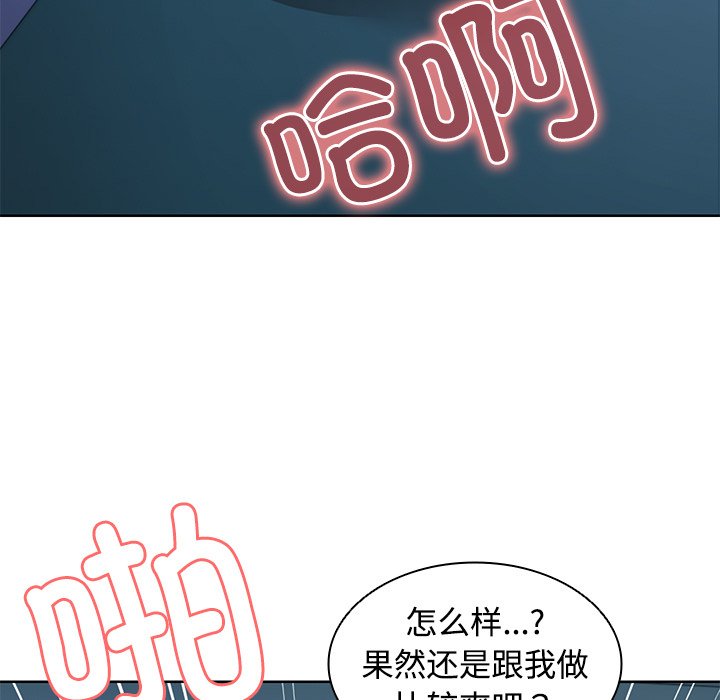 韩国漫画失忆初体验/第一次失忆韩漫_失忆初体验/第一次失忆-第32话在线免费阅读-韩国漫画-第11张图片