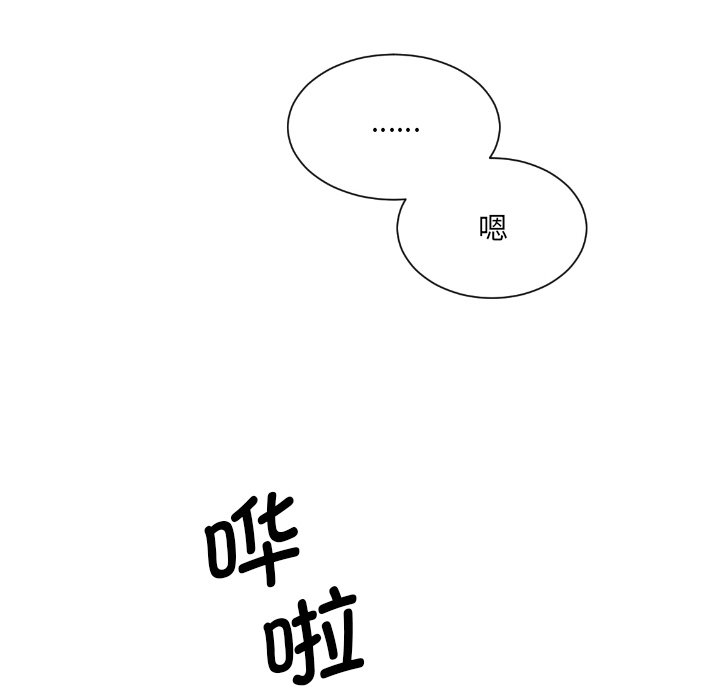 韩国漫画调教小娇妻韩漫_调教小娇妻-第17话在线免费阅读-韩国漫画-第66张图片