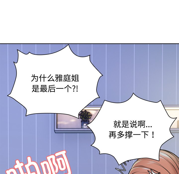 韩国漫画失忆初体验/第一次失忆韩漫_失忆初体验/第一次失忆-第32话在线免费阅读-韩国漫画-第126张图片