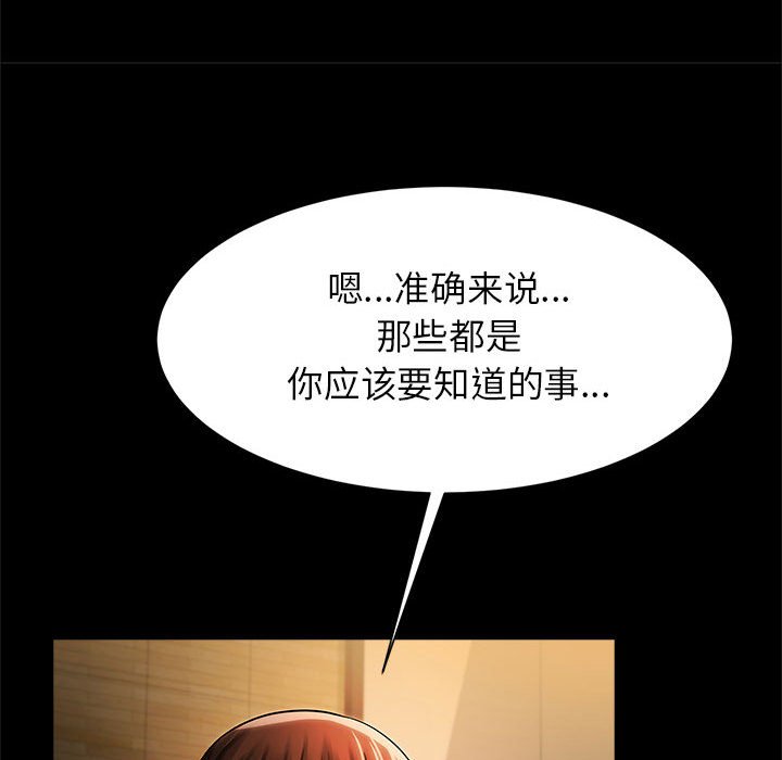 韩国漫画菜鸟教练的逆袭/逆袭之路韩漫_菜鸟教练的逆袭/逆袭之路-第7话在线免费阅读-韩国漫画-第130张图片