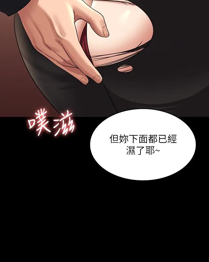 韩国漫画超级公务员韩漫_超级公务员-第106话-驯化母狗的过激玩法在线免费阅读-韩国漫画-第31张图片