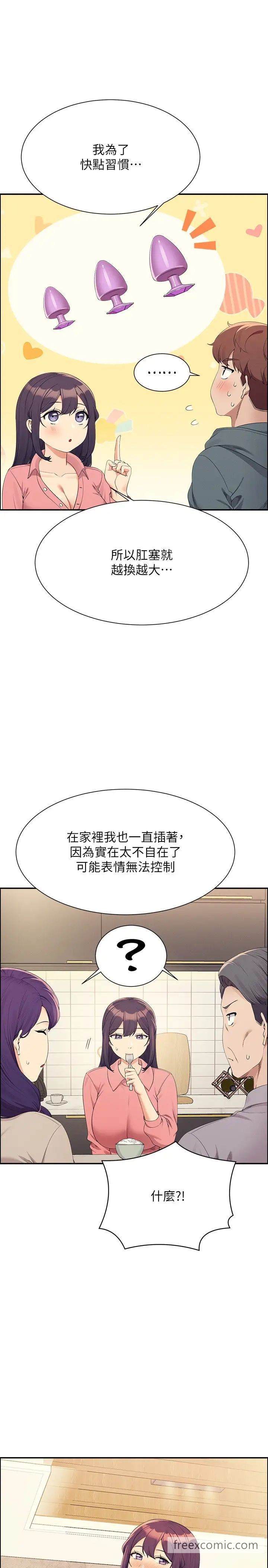 韩国漫画谁说理组没正妹？韩漫_谁说理组没正妹？-第122话-与子涵的肛交初体验在线免费阅读-韩国漫画-第7张图片