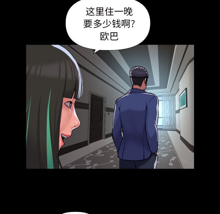 韩国漫画社区重建协会韩漫_社区重建协会-第75话在线免费阅读-韩国漫画-第53张图片