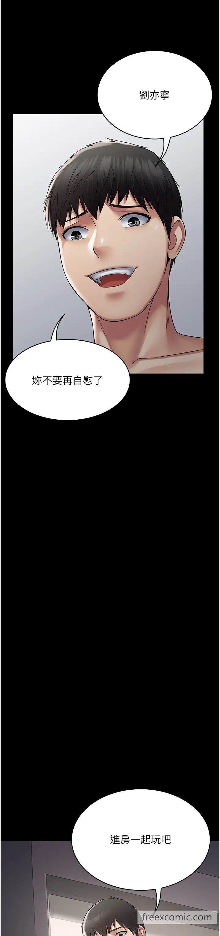 韩国漫画PUA完全攻略韩漫_PUA完全攻略-第55话-可以加入你们吗？在线免费阅读-韩国漫画-第44张图片