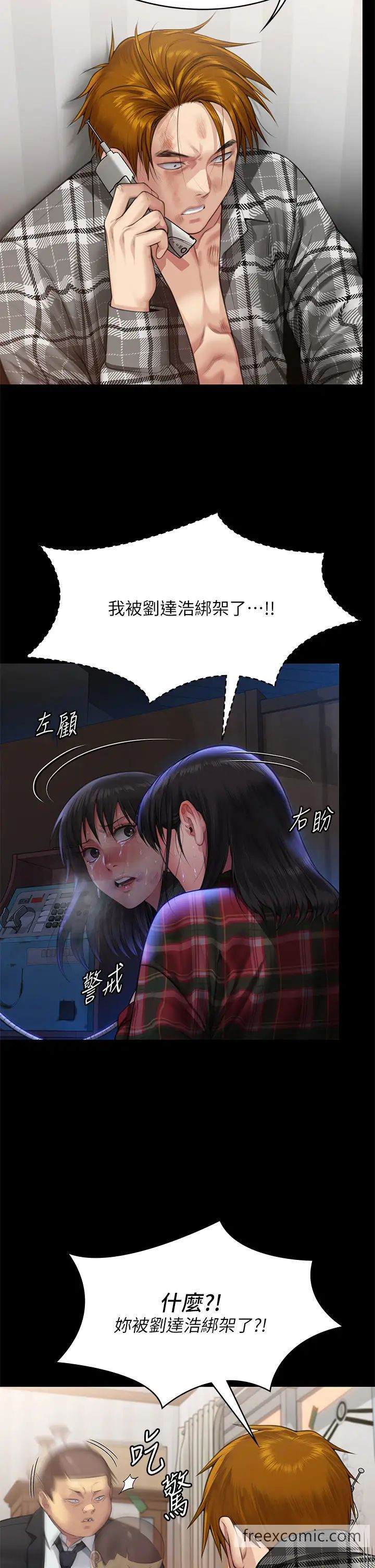 韩国漫画傀儡韩漫_傀儡-第309话-我被刘达浩绑架了！！在线免费阅读-韩国漫画-第69张图片