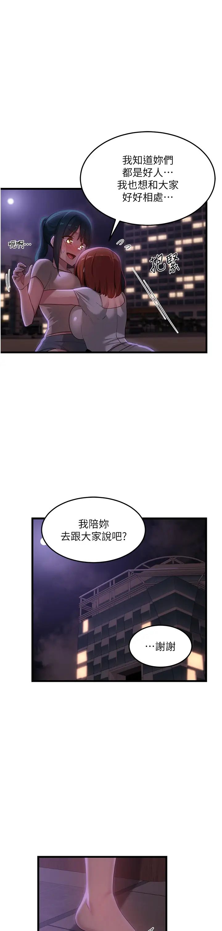 韩国漫画深度交流会韩漫_深度交流会-最终话-我们现在都是老公的人了在线免费阅读-韩国漫画-第1张图片