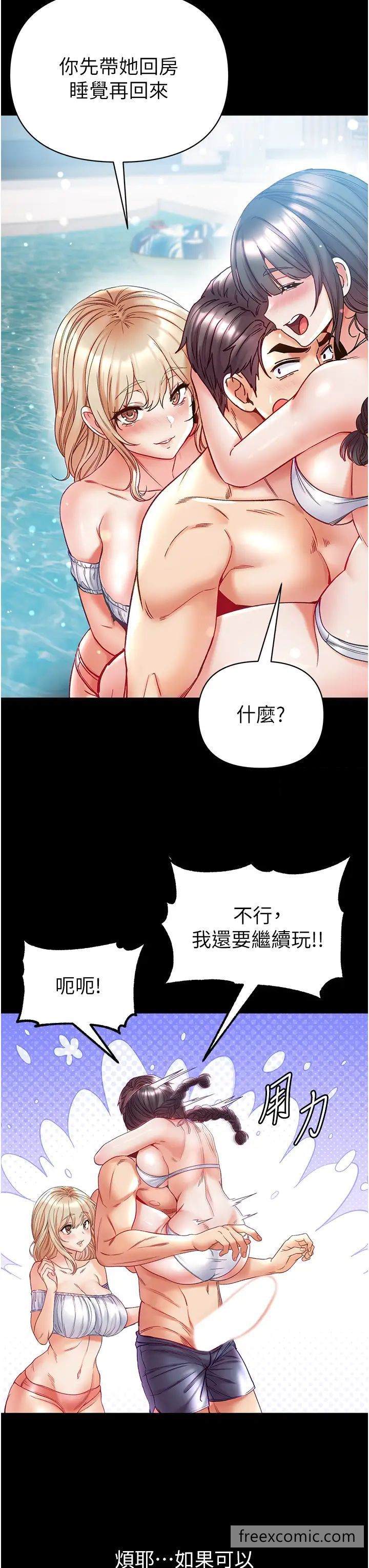 韩国漫画第一大弟子韩漫_第一大弟子-第67话-美味酥胸三明治在线免费阅读-韩国漫画-第39张图片