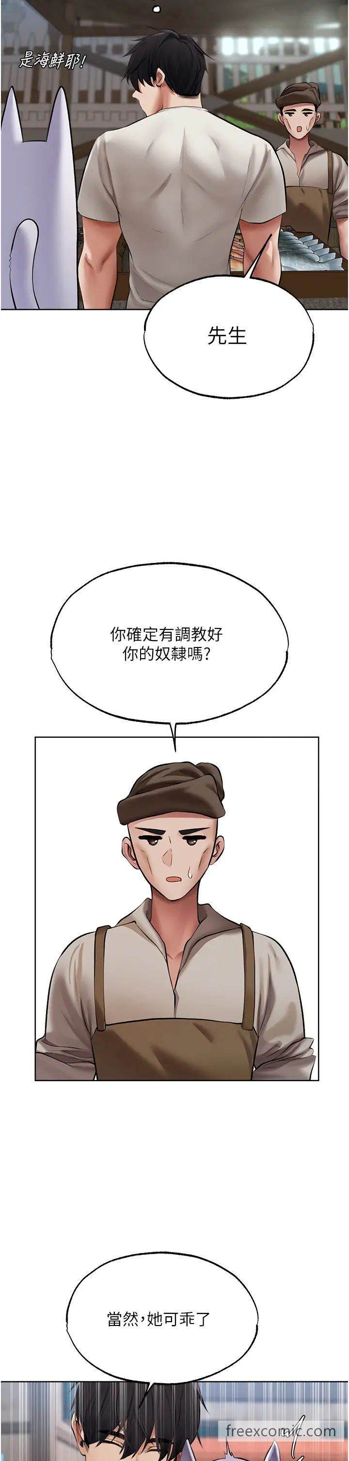 韩国漫画人妻猎人韩漫_人妻猎人-第39话-酬「穴」仁栖大人在线免费阅读-韩国漫画-第15张图片