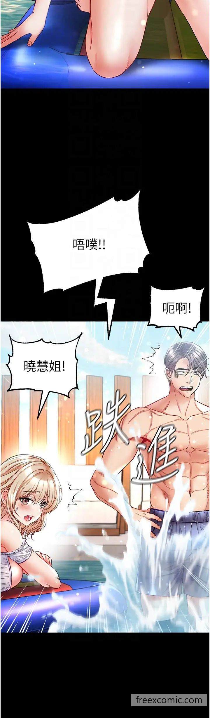 韩国漫画第一大弟子韩漫_第一大弟子-第67话-美味酥胸三明治在线免费阅读-韩国漫画-第24张图片