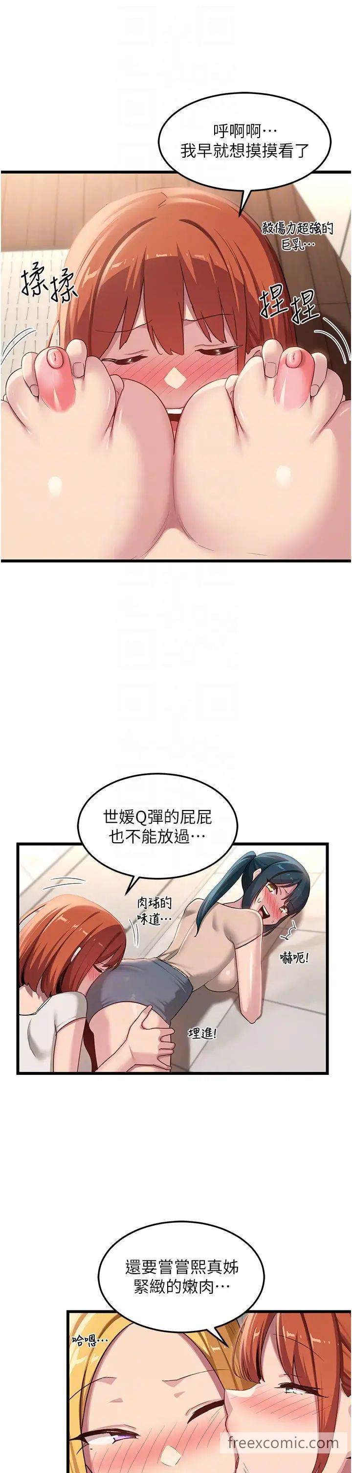 韩国漫画深度交流会韩漫_深度交流会-最终话-我们现在都是老公的人了在线免费阅读-韩国漫画-第14张图片