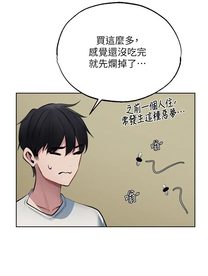 韩国漫画人妻猎人韩漫_人妻猎人-第39话-酬「穴」仁栖大人在线免费阅读-韩国漫画-第13张图片