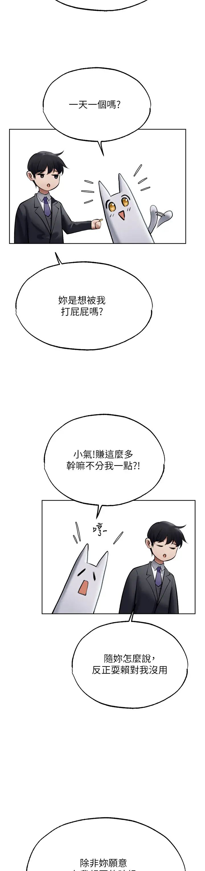 韩国漫画人妻猎人韩漫_人妻猎人-第39话-酬「穴」仁栖大人在线免费阅读-韩国漫画-第3张图片