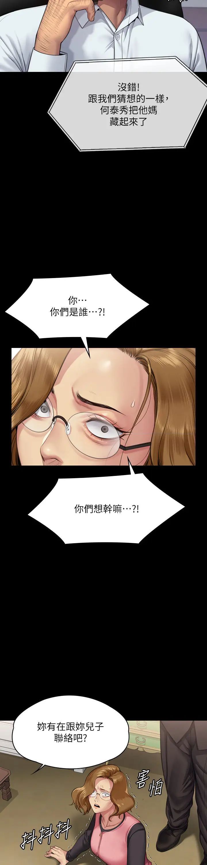 韩国漫画傀儡韩漫_傀儡-第309话-我被刘达浩绑架了！！在线免费阅读-韩国漫画-第2张图片