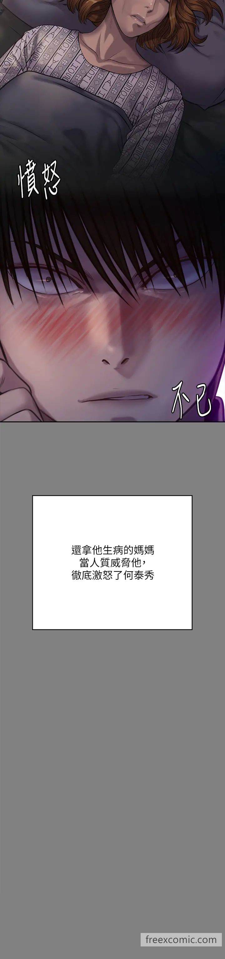 韩国漫画傀儡韩漫_傀儡-第309话-我被刘达浩绑架了！！在线免费阅读-韩国漫画-第7张图片