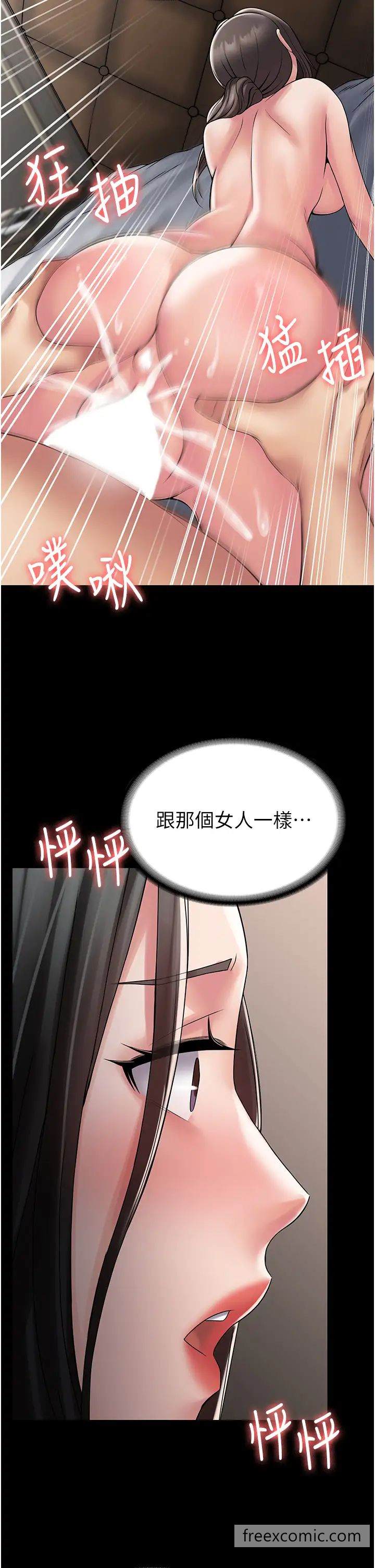 韩国漫画PUA完全攻略韩漫_PUA完全攻略-第55话-可以加入你们吗？在线免费阅读-韩国漫画-第27张图片