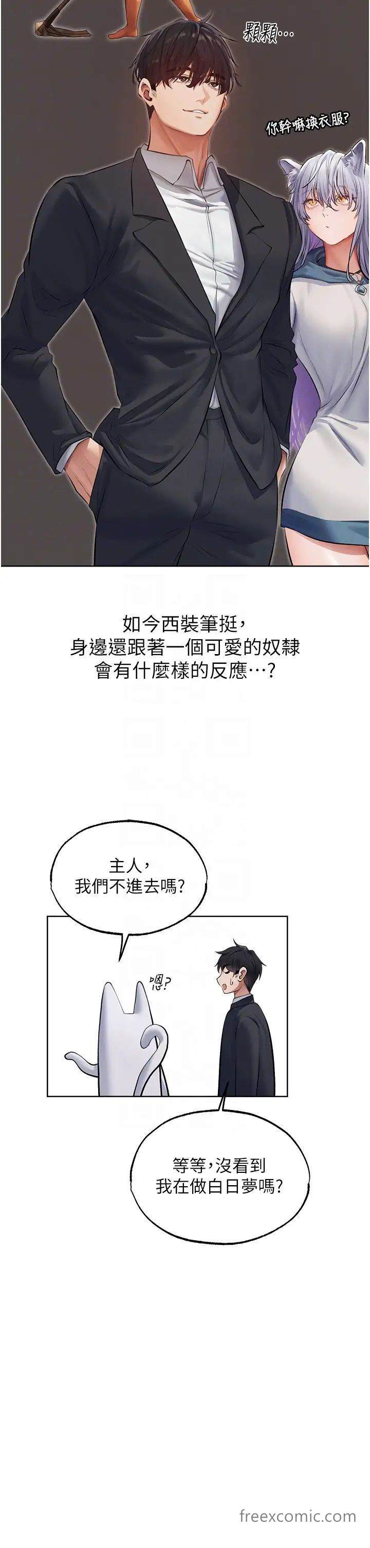 韩国漫画人妻猎人韩漫_人妻猎人-第39话-酬「穴」仁栖大人在线免费阅读-韩国漫画-第24张图片