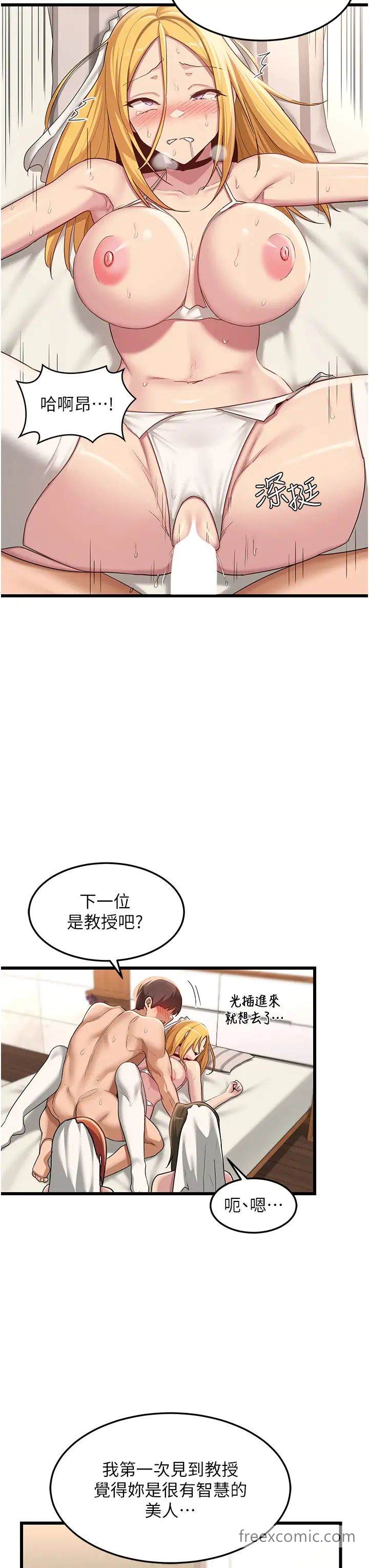 韩国漫画深度交流会韩漫_深度交流会-最终话-我们现在都是老公的人了在线免费阅读-韩国漫画-第23张图片