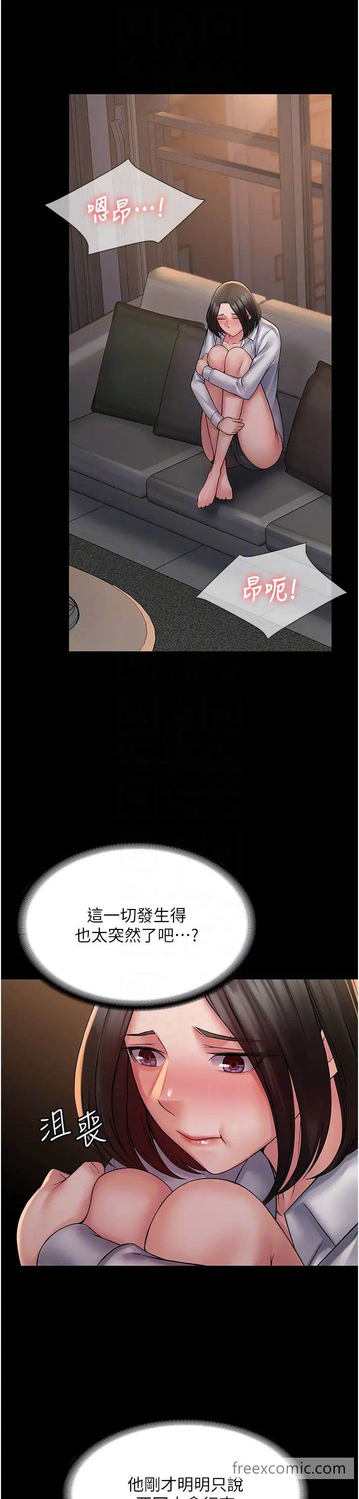 韩国漫画PUA完全攻略韩漫_PUA完全攻略-第55话-可以加入你们吗？在线免费阅读-韩国漫画-第18张图片