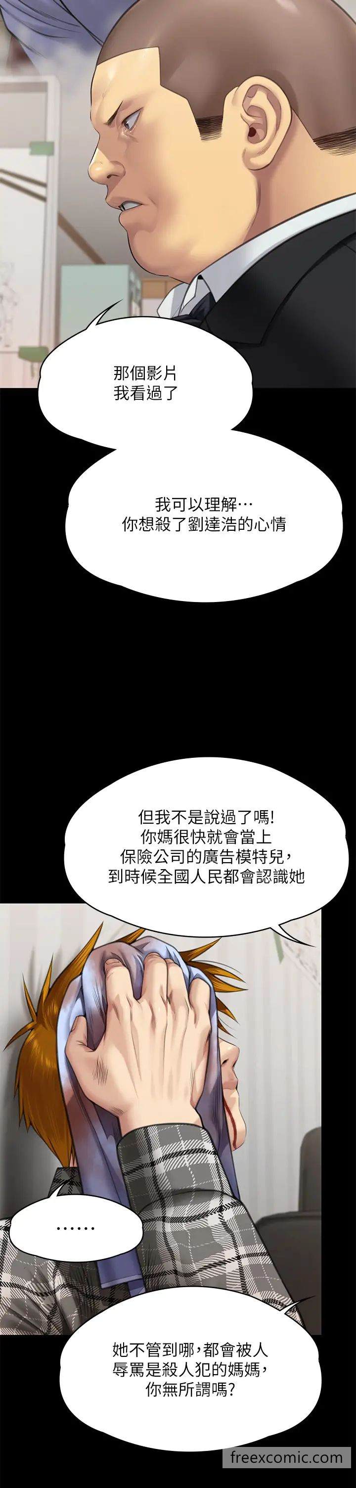 韩国漫画傀儡韩漫_傀儡-第309话-我被刘达浩绑架了！！在线免费阅读-韩国漫画-第57张图片