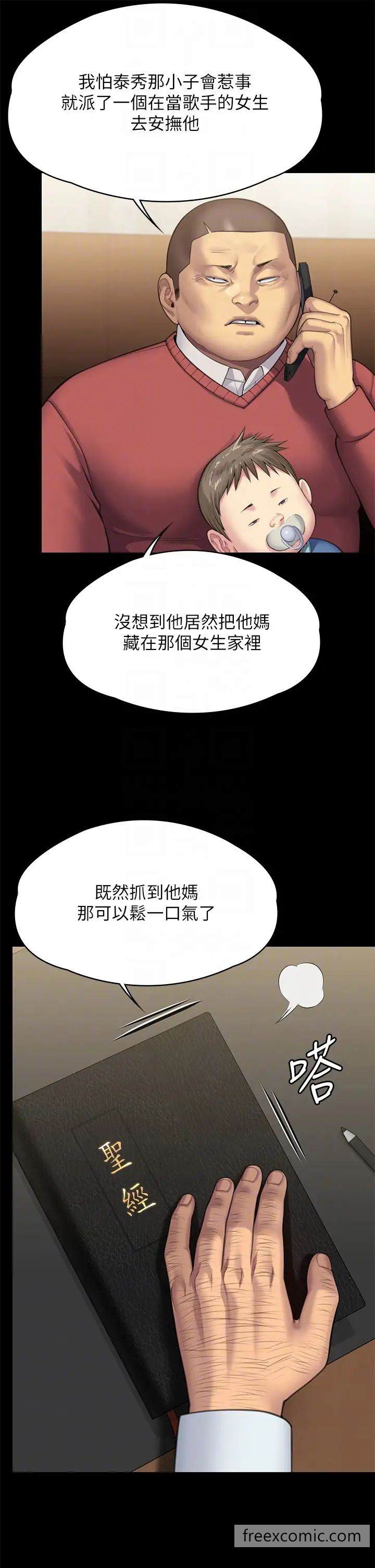 韩国漫画傀儡韩漫_傀儡-第309话-我被刘达浩绑架了！！在线免费阅读-韩国漫画-第32张图片