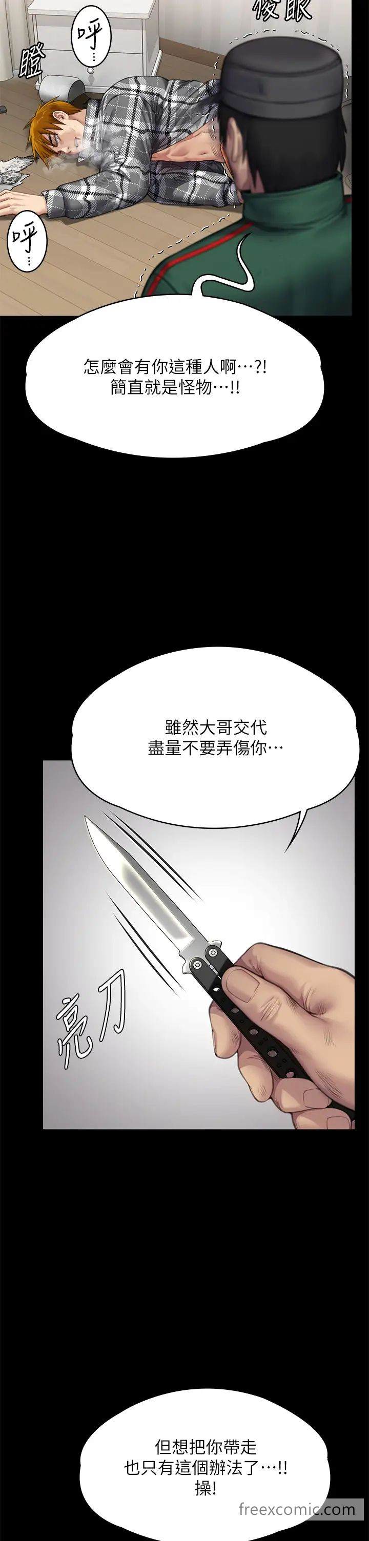 韩国漫画傀儡韩漫_傀儡-第309话-我被刘达浩绑架了！！在线免费阅读-韩国漫画-第47张图片